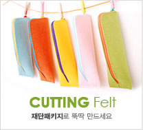 Cutting flet